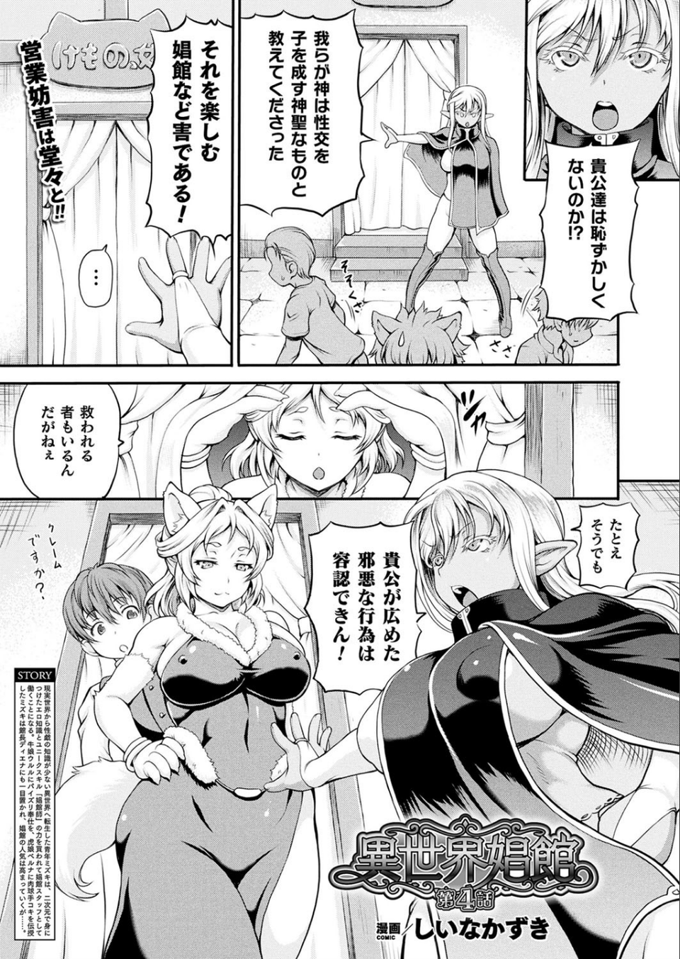 コミックアンリアル Vol.79 23 ページ目