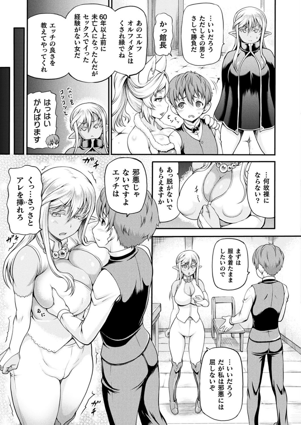 コミックアンリアル Vol.79 25 ページ目