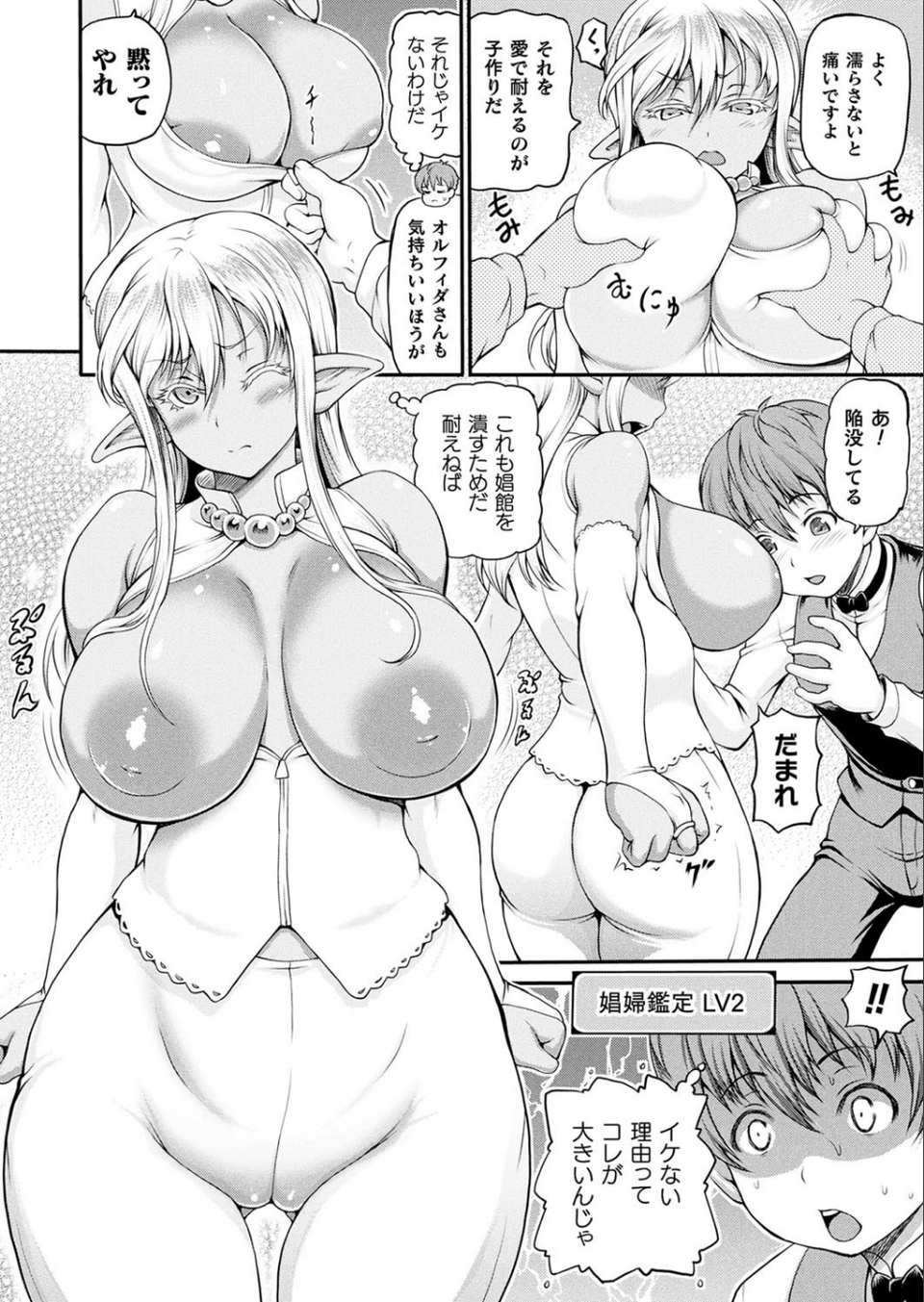 コミックアンリアル Vol.79 26 ページ目