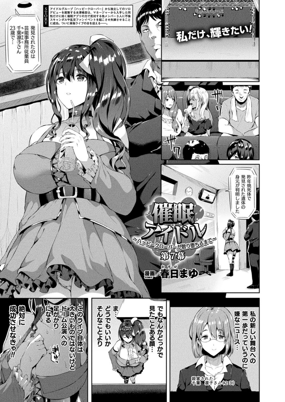コミックアンリアル Vol.79 31 ページ目