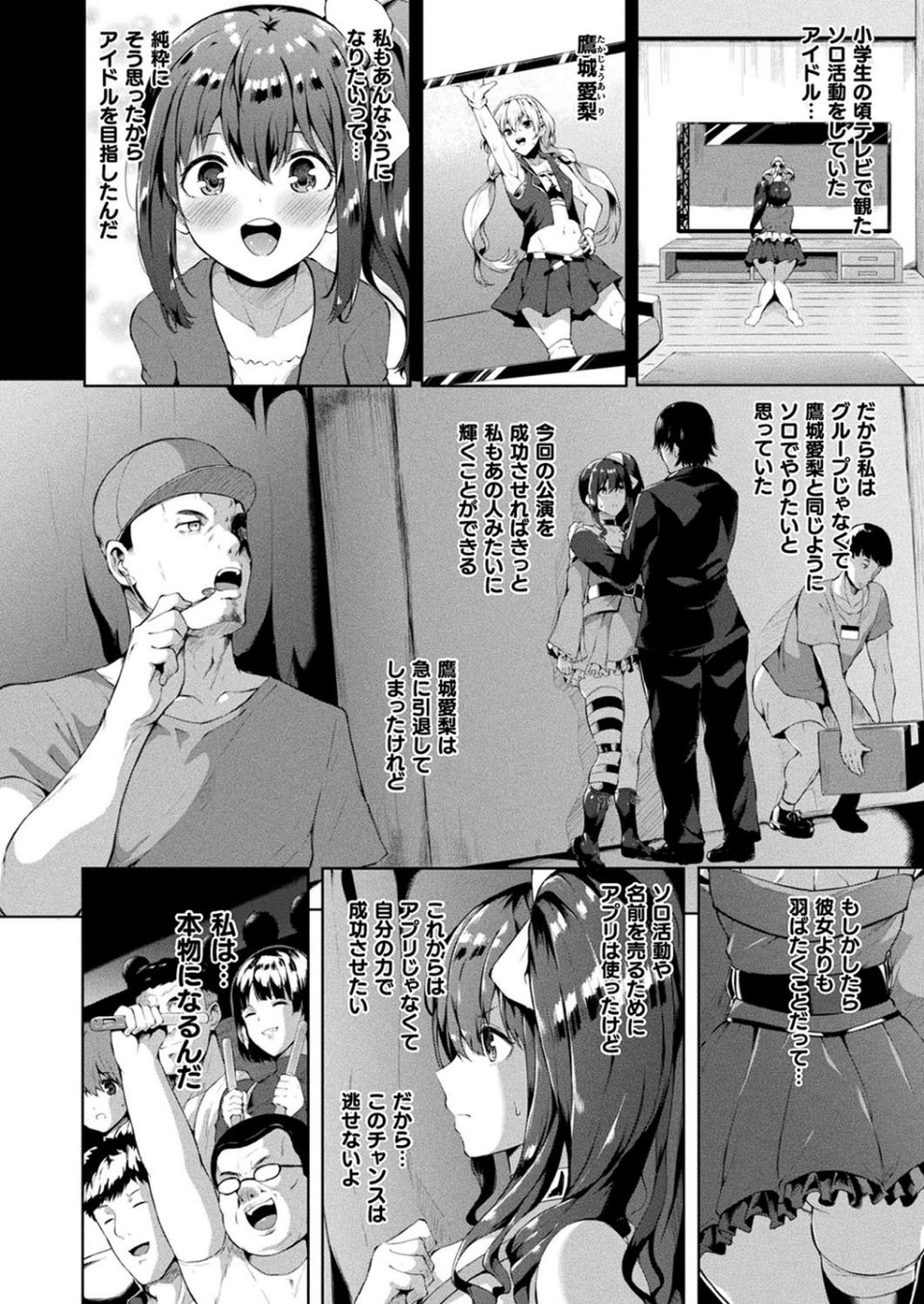 コミックアンリアル Vol.79 32 ページ目