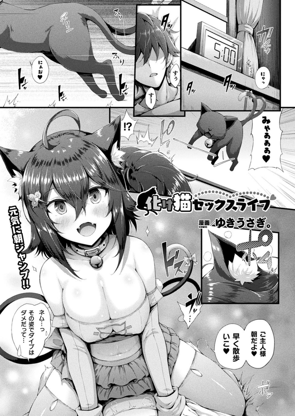 コミックアンリアル Vol.79 39 ページ目