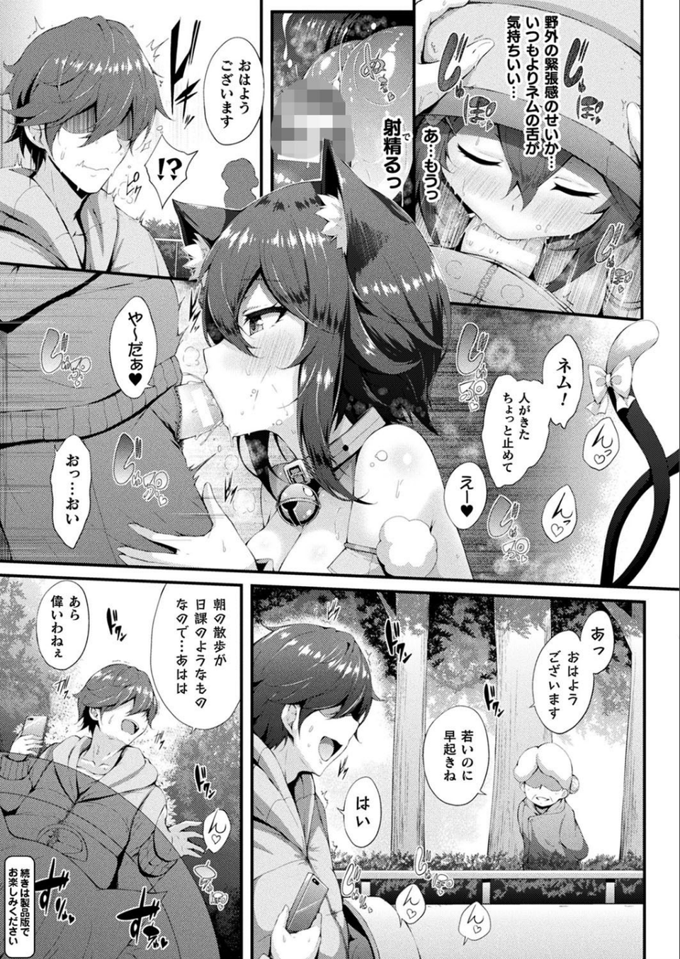コミックアンリアル Vol.79 43 ページ目