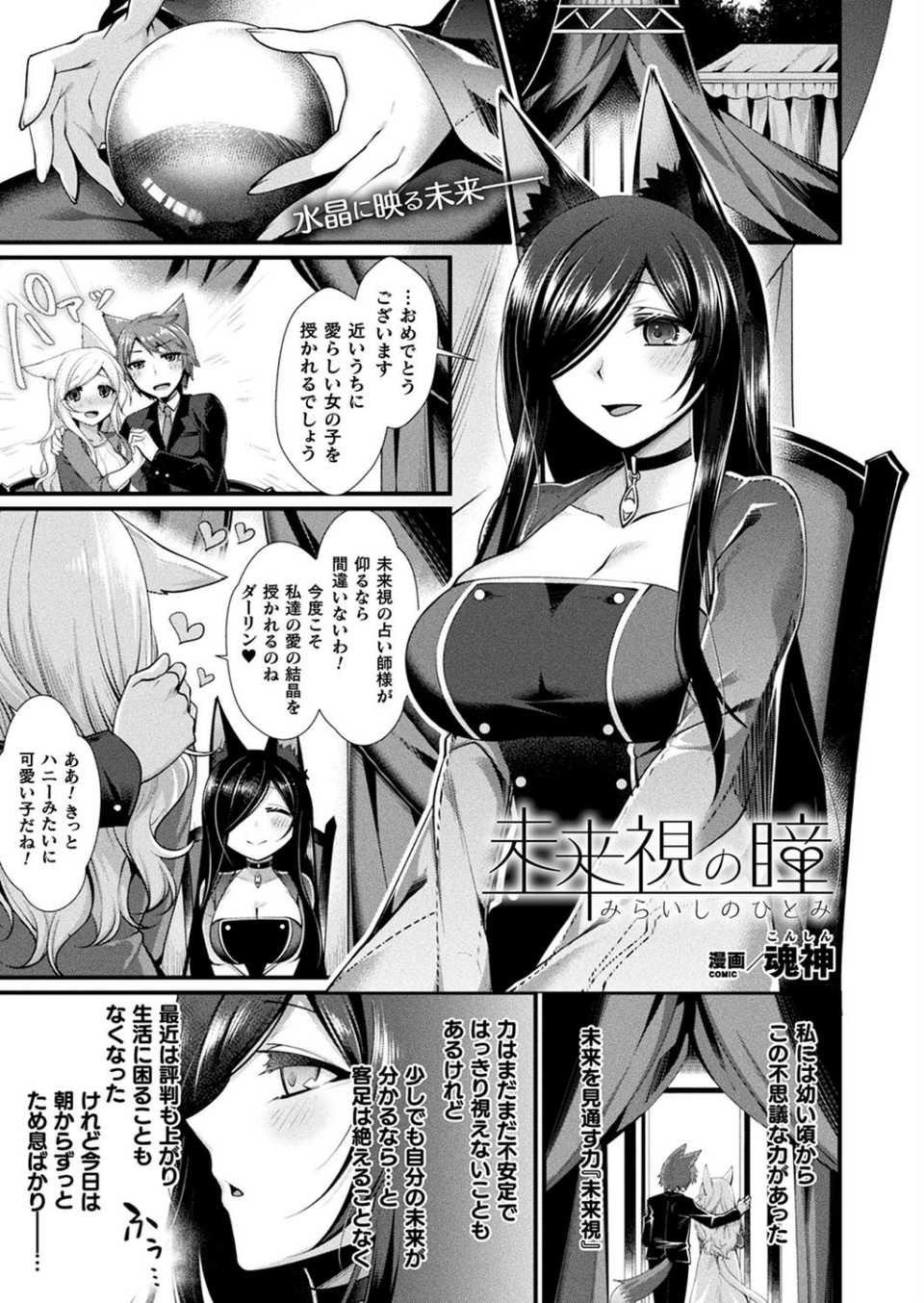コミックアンリアル Vol.79 45 ページ目