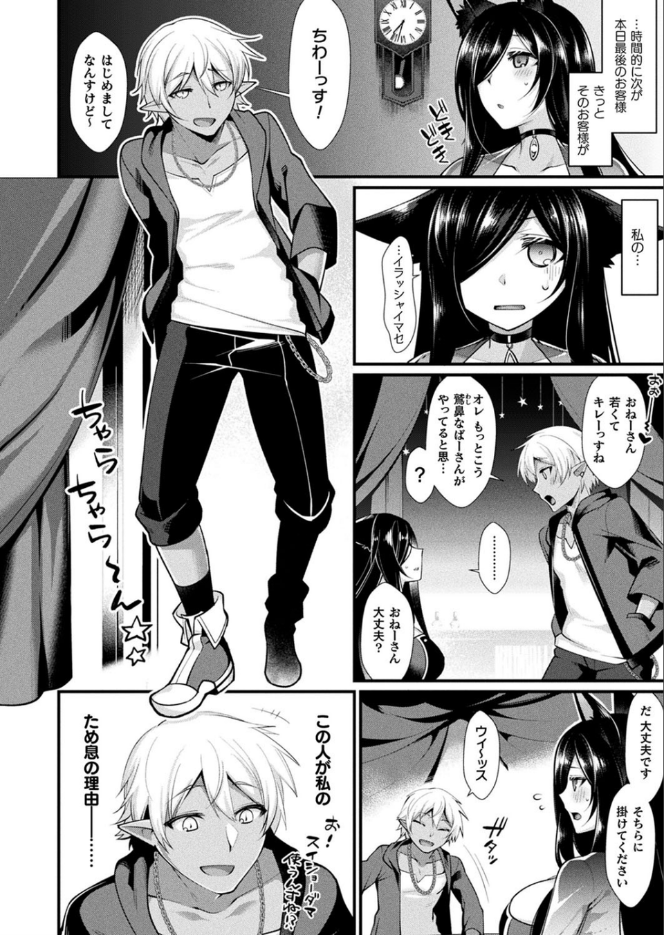 コミックアンリアル Vol.79 46 ページ目
