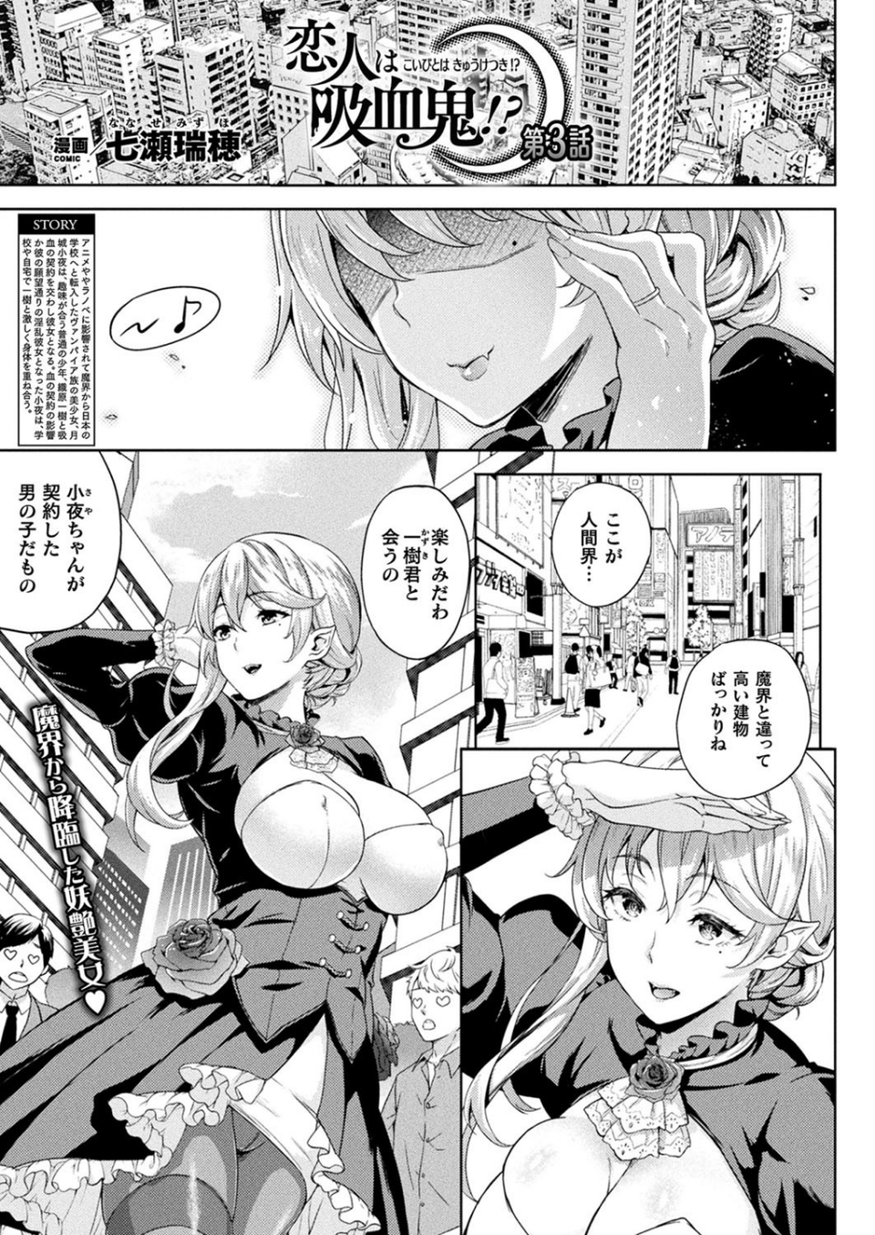 コミックアンリアル Vol.79 51 ページ目