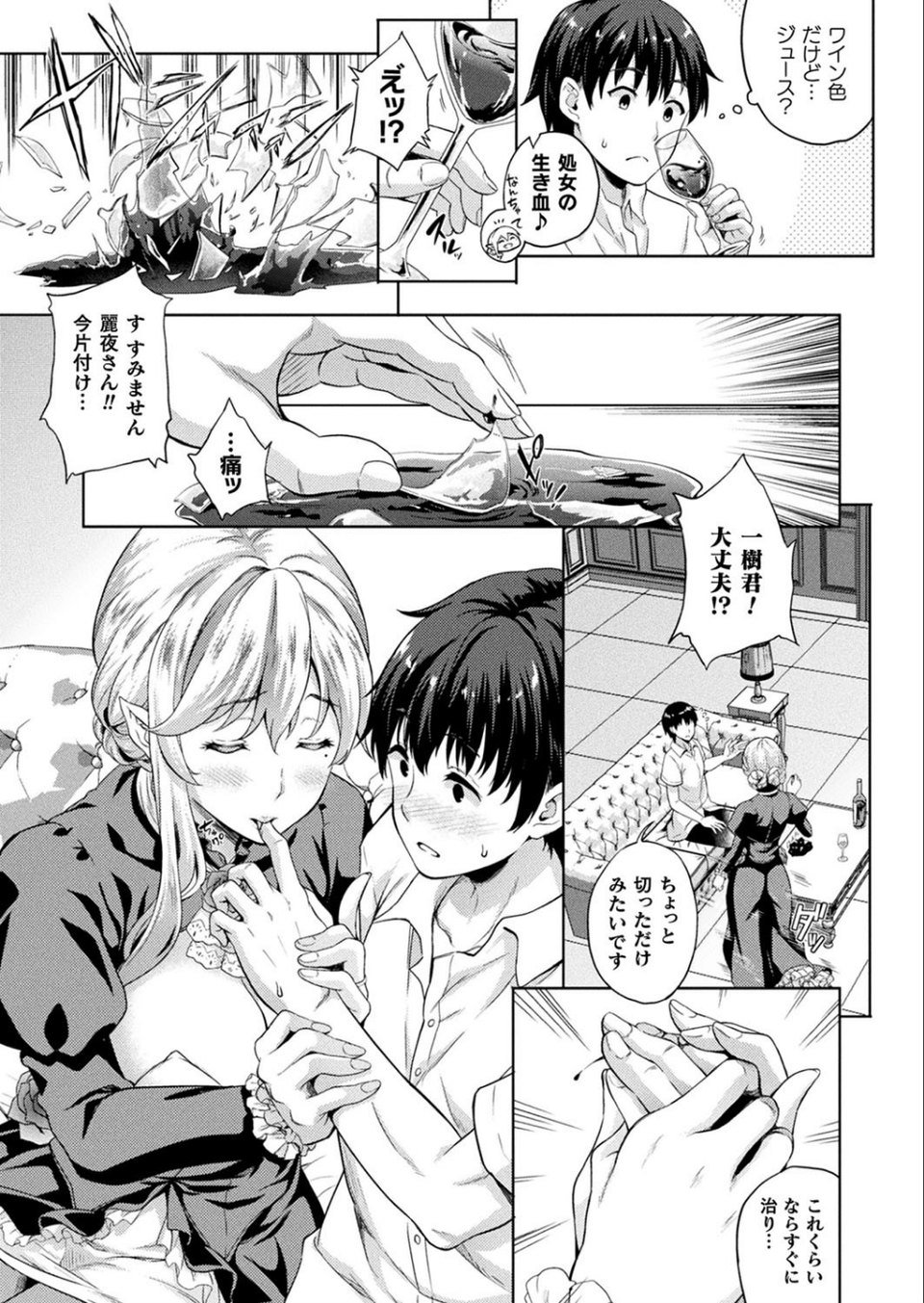 コミックアンリアル Vol.79 53 ページ目