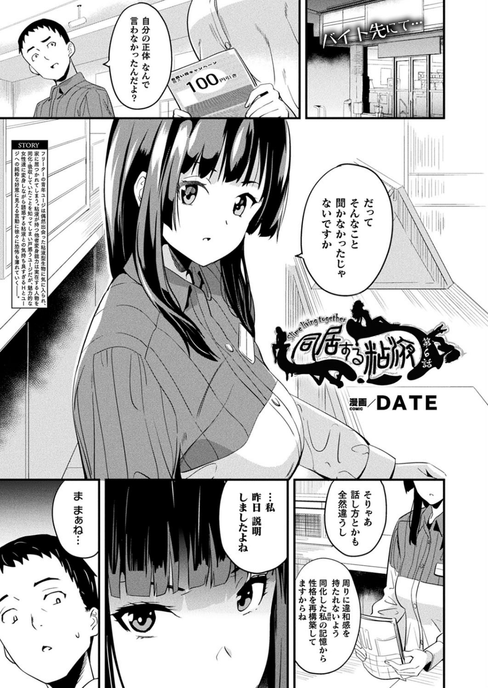 コミックアンリアル Vol.79 57 ページ目