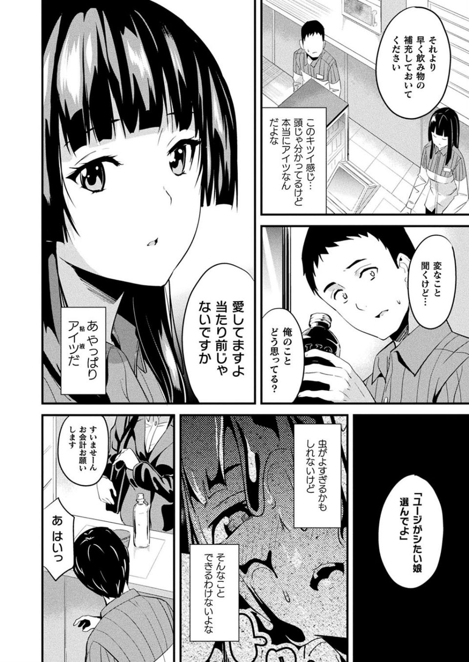 コミックアンリアル Vol.79 58 ページ目