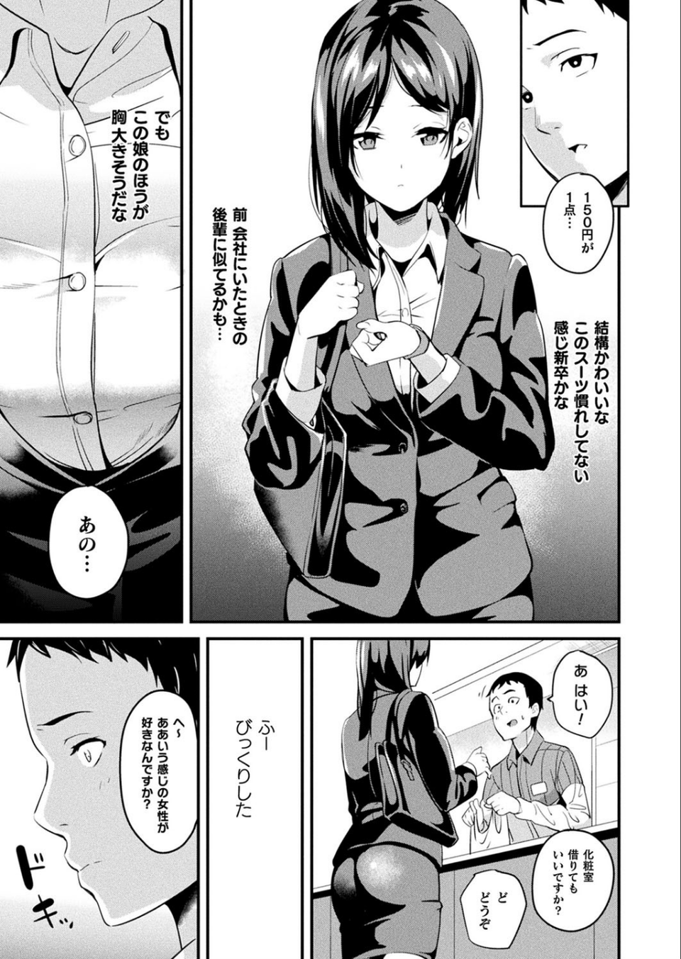 コミックアンリアル Vol.79 59 ページ目