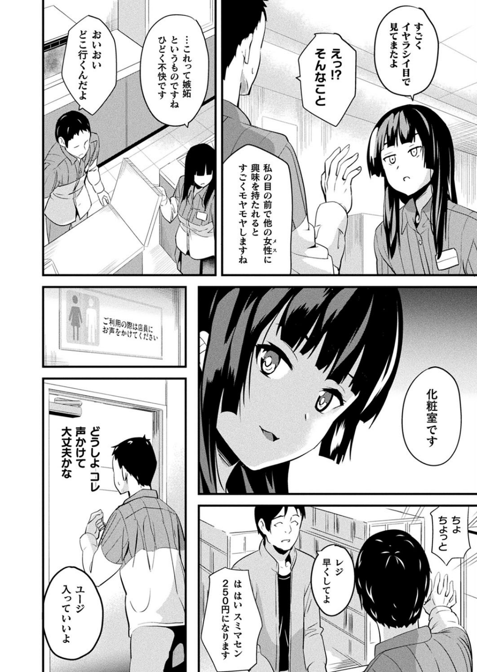 コミックアンリアル Vol.79 60 ページ目