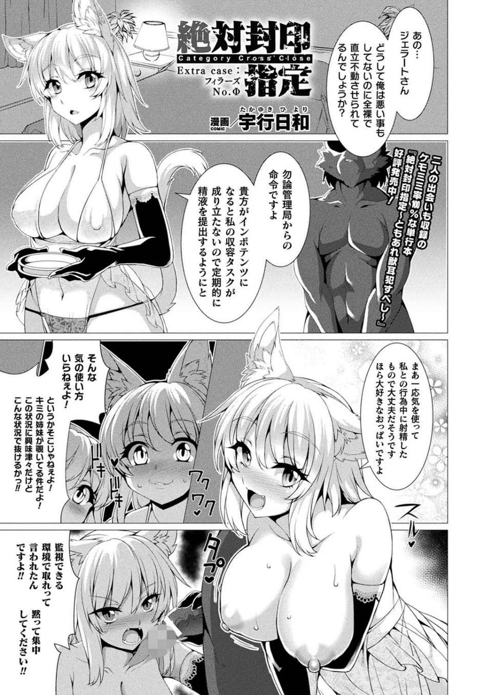 コミックアンリアル Vol.79 63 ページ目
