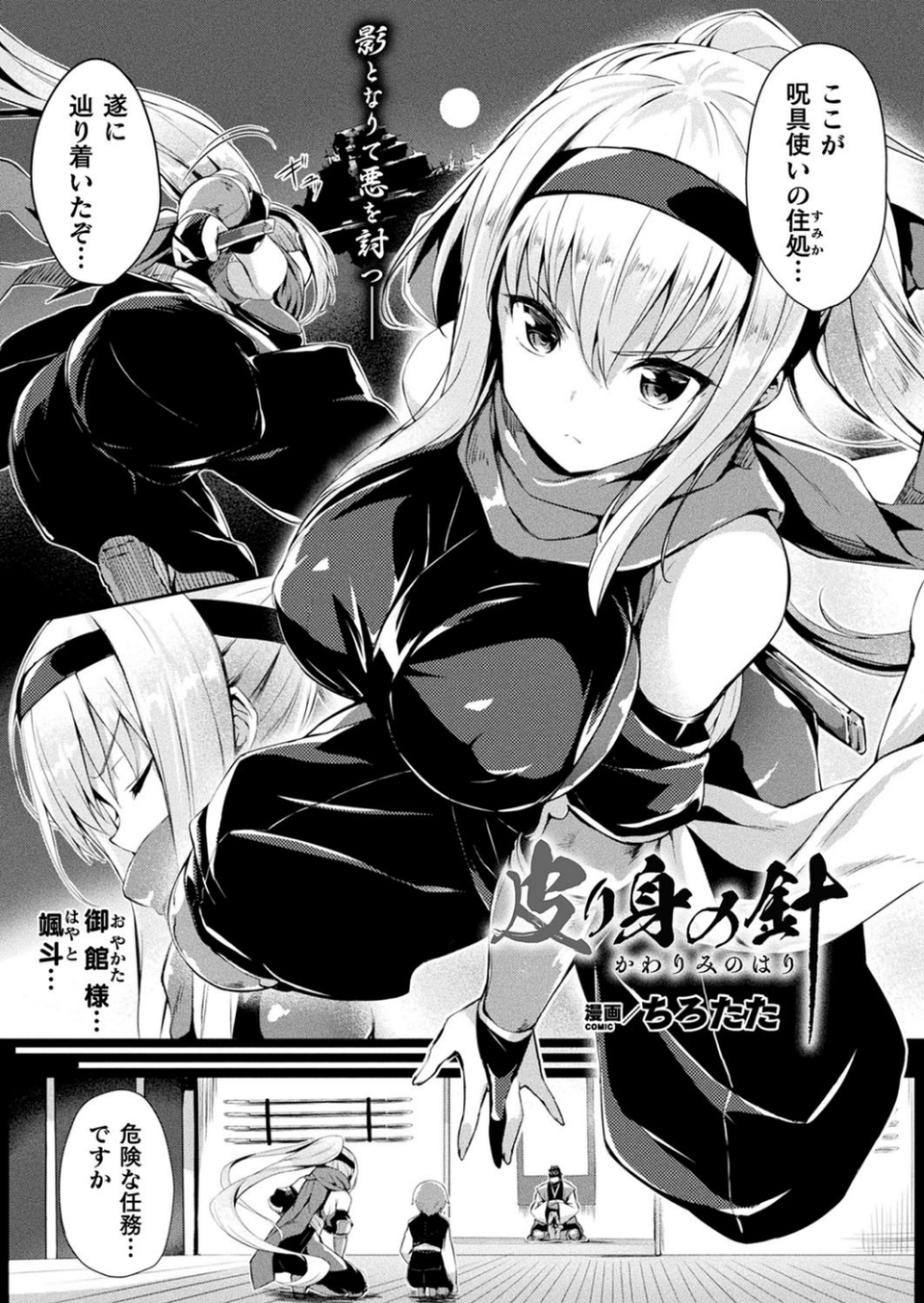 コミックアンリアル Vol.79 71 ページ目