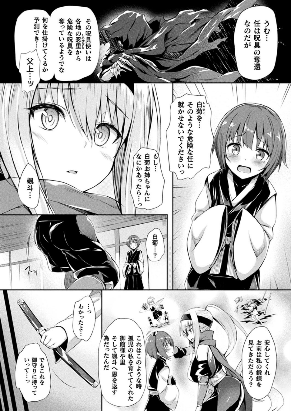 コミックアンリアル Vol.79 72 ページ目