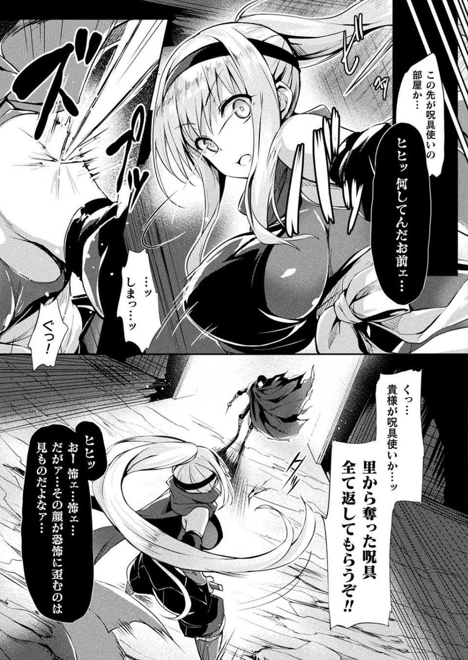 コミックアンリアル Vol.79 73 ページ目