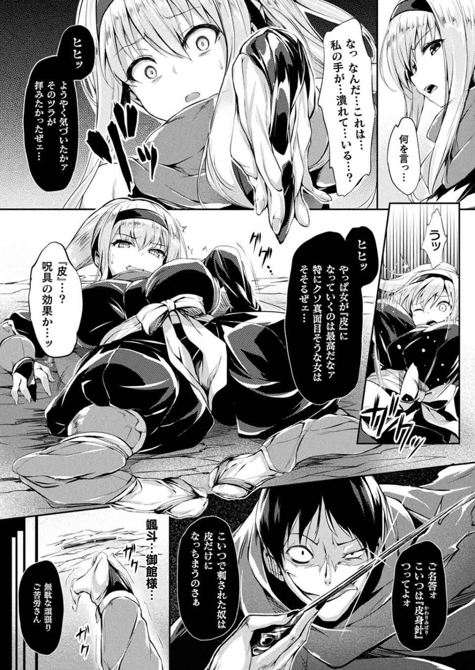 コミックアンリアル Vol.79 74 ページ目