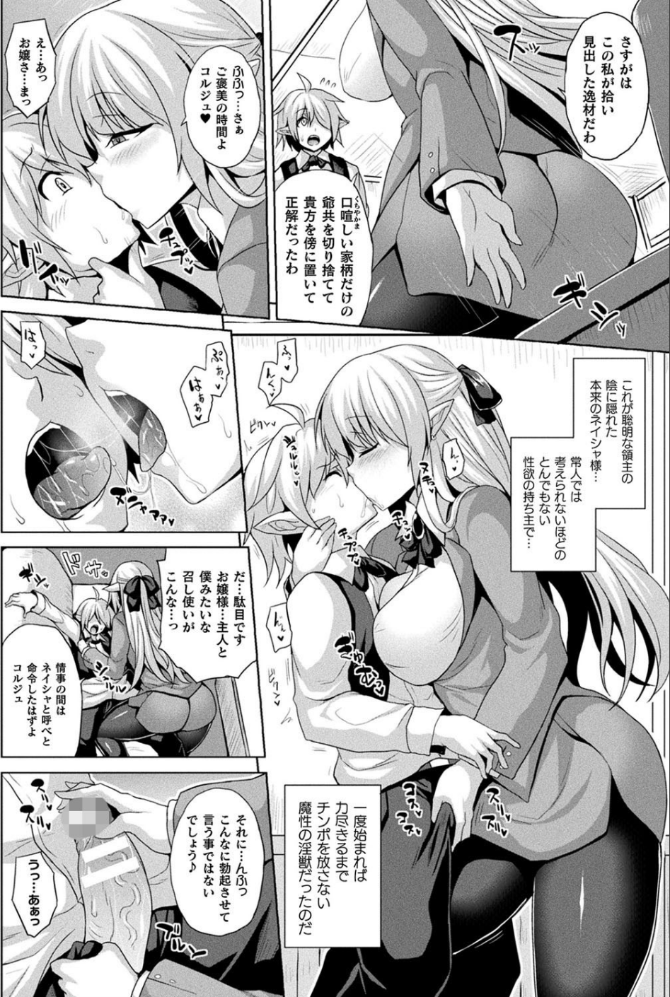コミックアンリアル Vol.79 78 ページ目