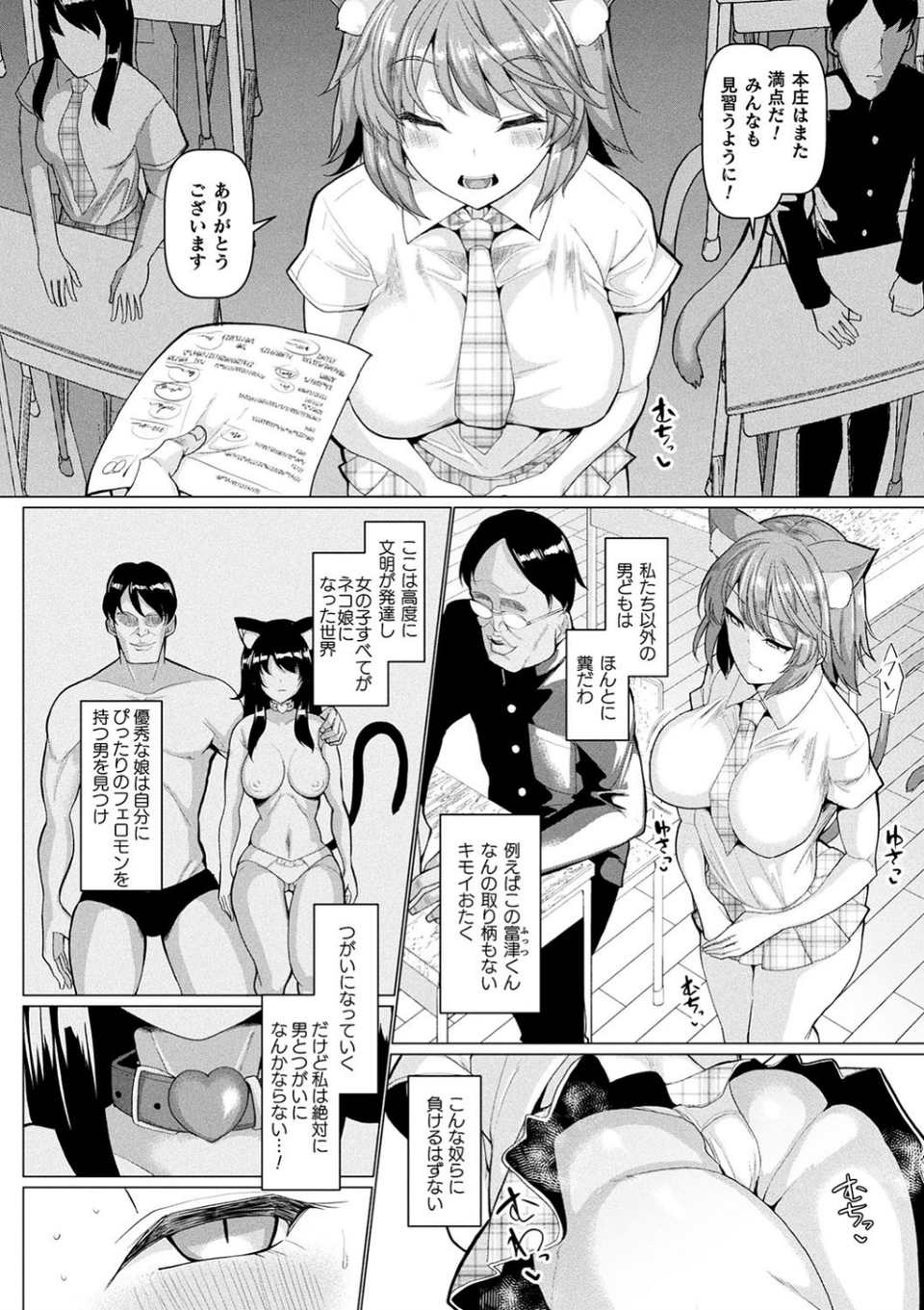 発情ケダモノ交尾録 種付けおじさん語録かるた付き限定版 4 ページ目