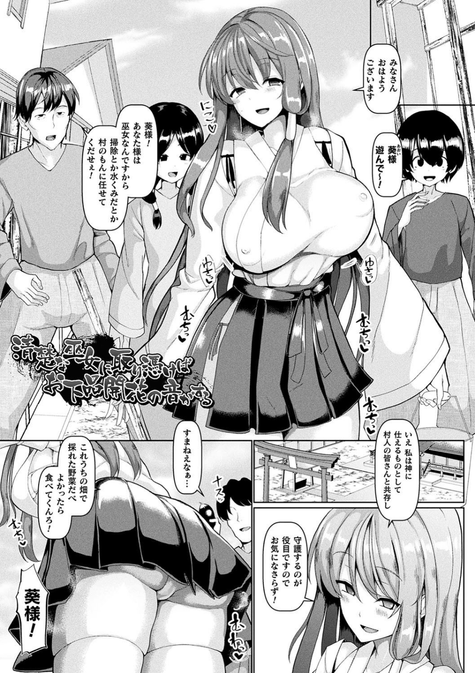 発情ケダモノ交尾録 種付けおじさん語録かるた付き限定版 15 ページ目