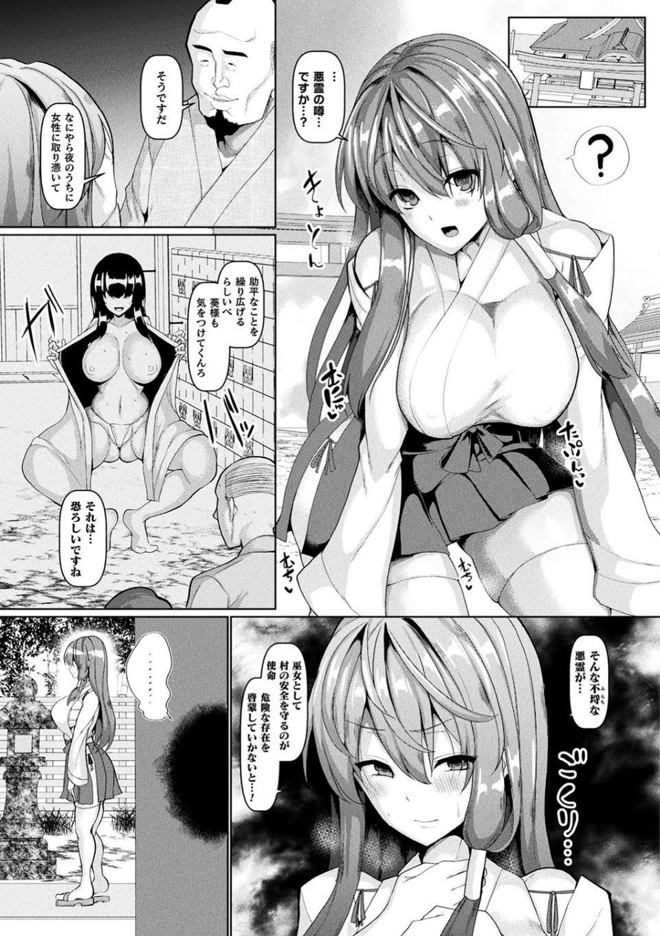 発情ケダモノ交尾録 種付けおじさん語録かるた付き限定版 17 ページ目