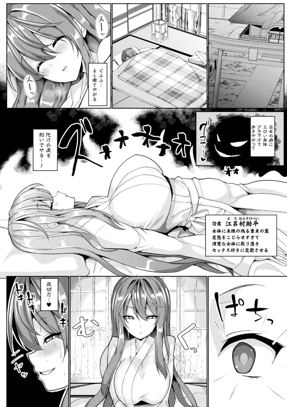 発情ケダモノ交尾録 種付けおじさん語録かるた付き限定版 18 ページ目