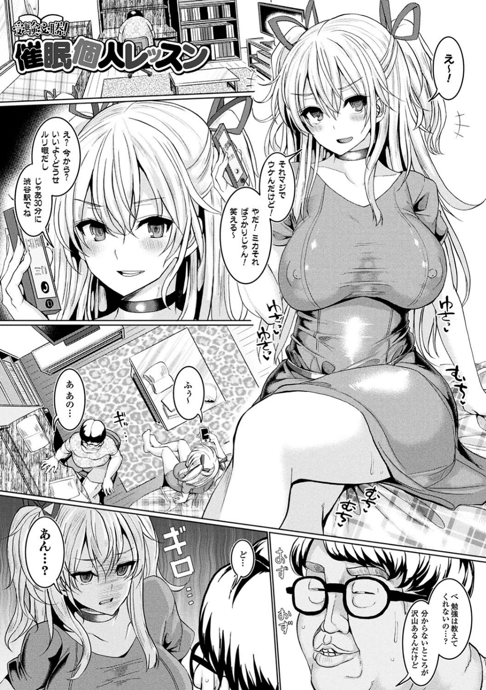 発情ケダモノ交尾録 種付けおじさん語録かるた付き限定版 21 ページ目