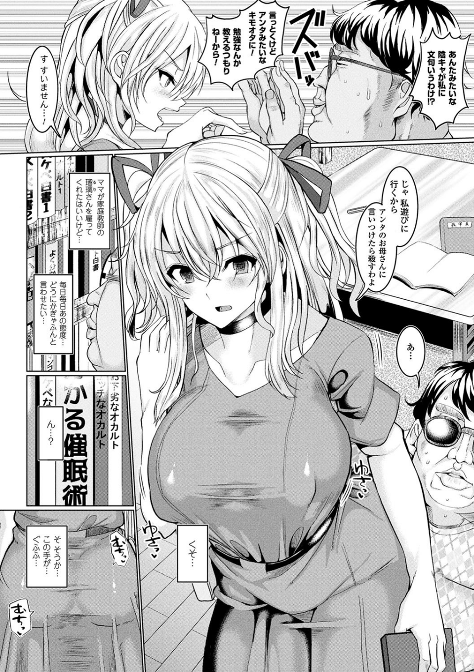 発情ケダモノ交尾録 種付けおじさん語録かるた付き限定版 22 ページ目