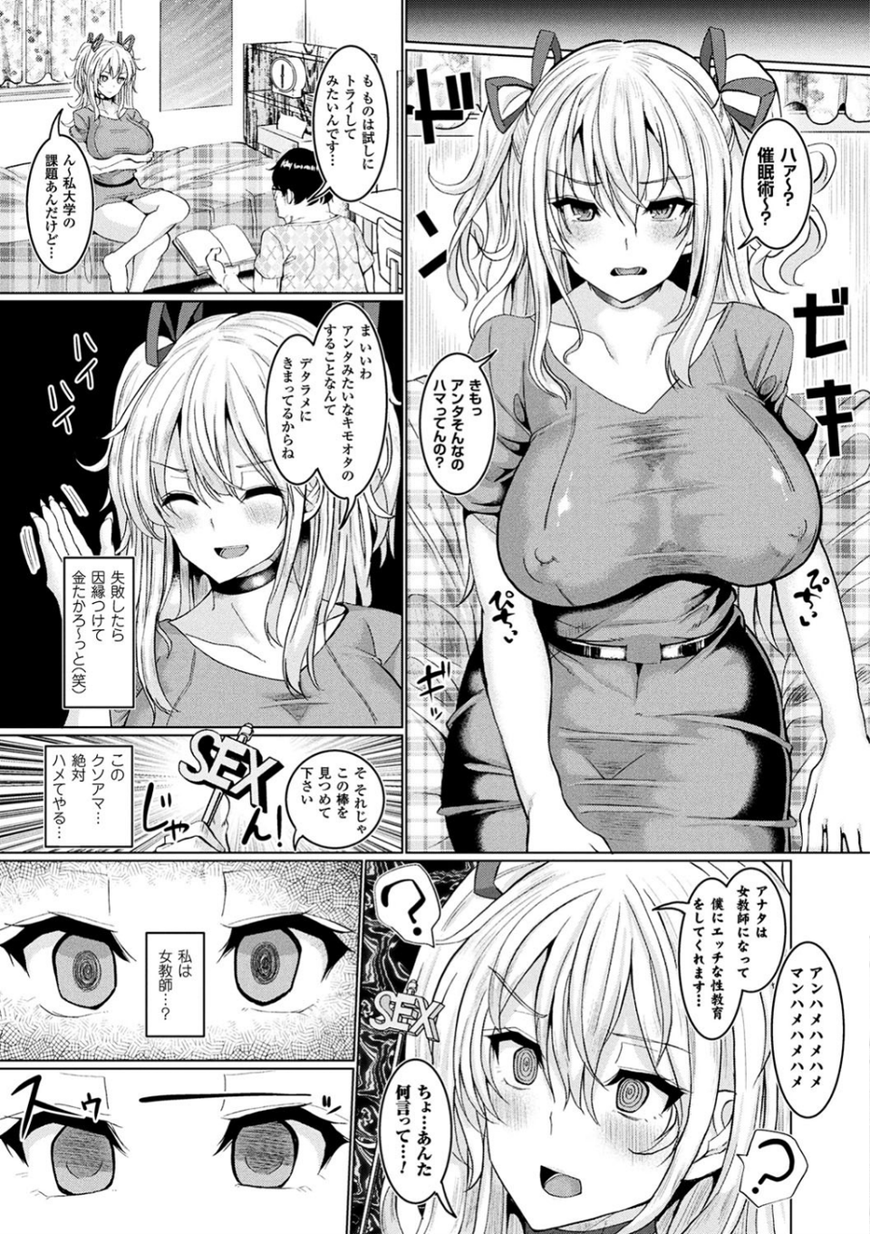 発情ケダモノ交尾録 種付けおじさん語録かるた付き限定版 23 ページ目