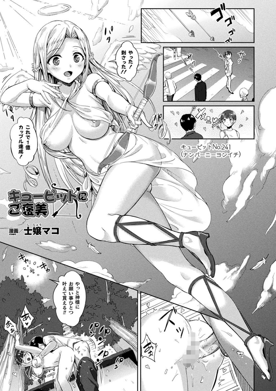 コミックアンリアル ザ・ベスト ふたなりコレクション 11 ページ目