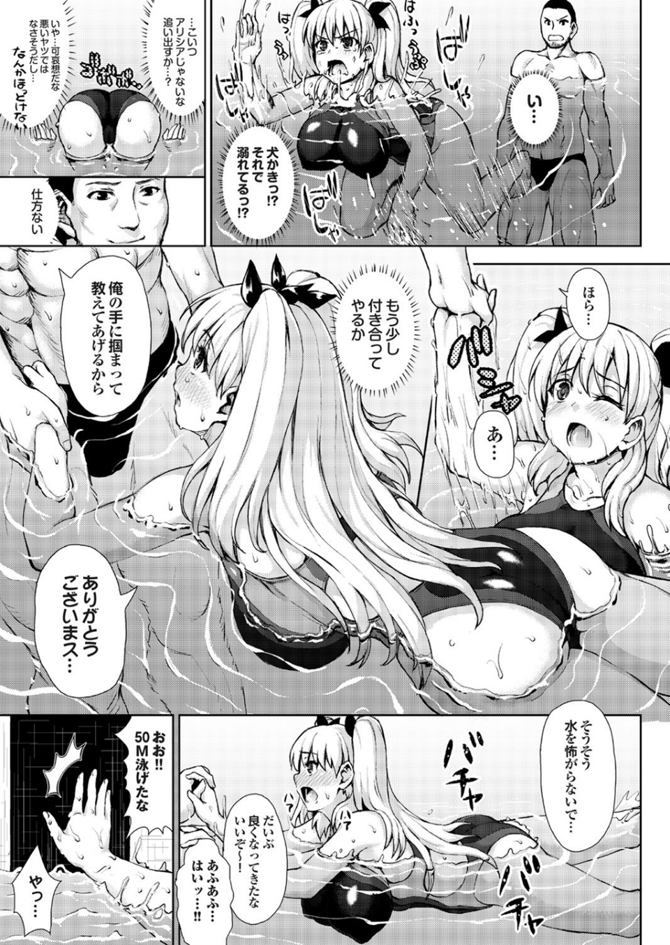 みんなのアイドルは、俺専用ペット（性的に）。 15 ページ目