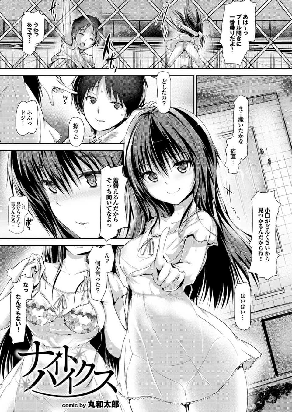 頭脳は子供、カラダは大人 反則エロっちい妹系にヌプってされたら秒でドピュッ!Part.4 11 ページ目