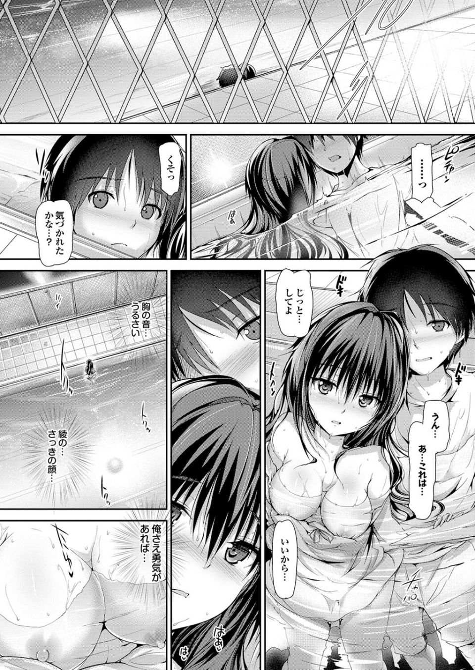 頭脳は子供、カラダは大人 反則エロっちい妹系にヌプってされたら秒でドピュッ!Part.4 14 ページ目
