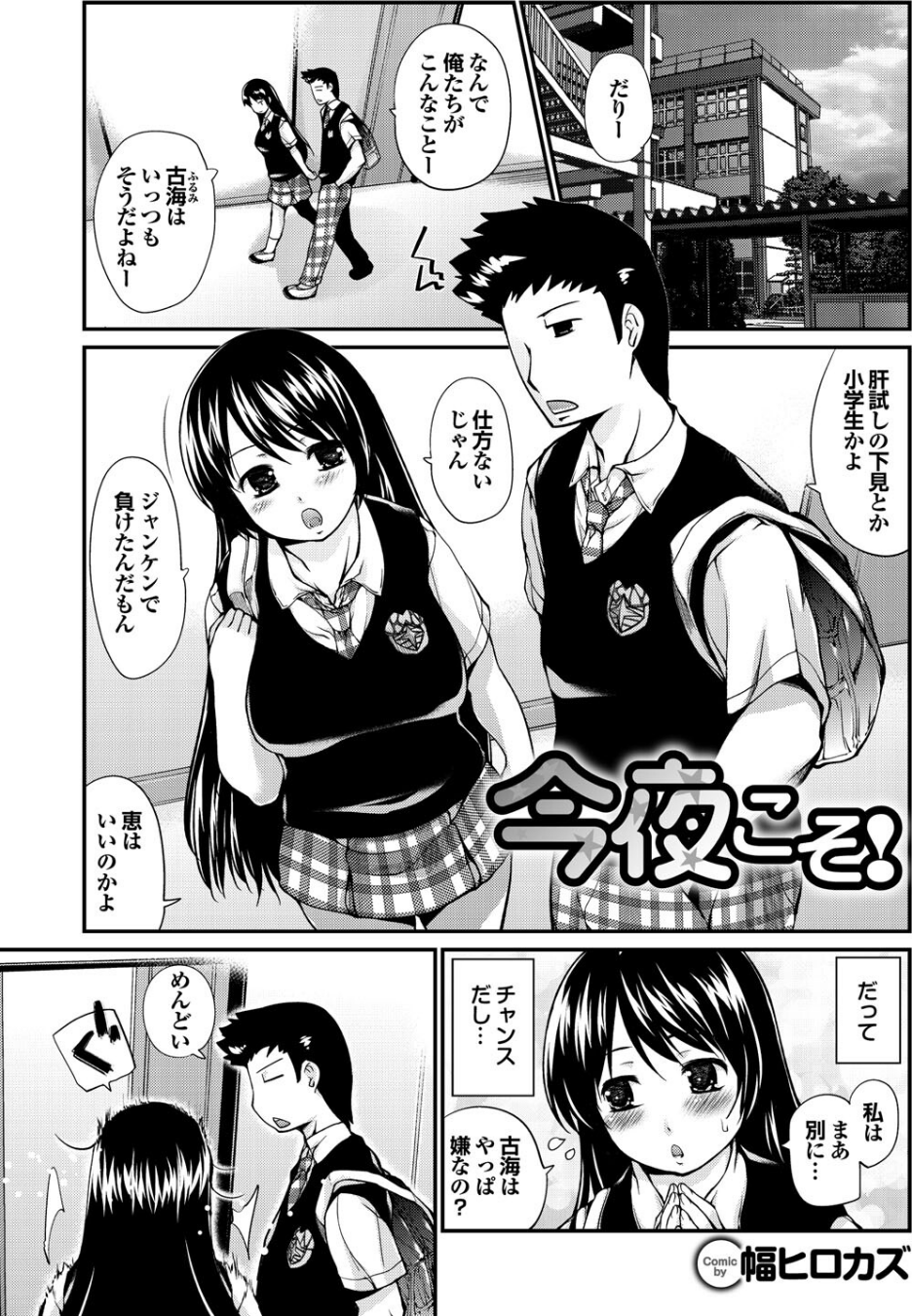 頭脳は子供、カラダは大人 反則エロっちい妹系にヌプってされたら秒でドピュッ!Part.4 25 ページ目