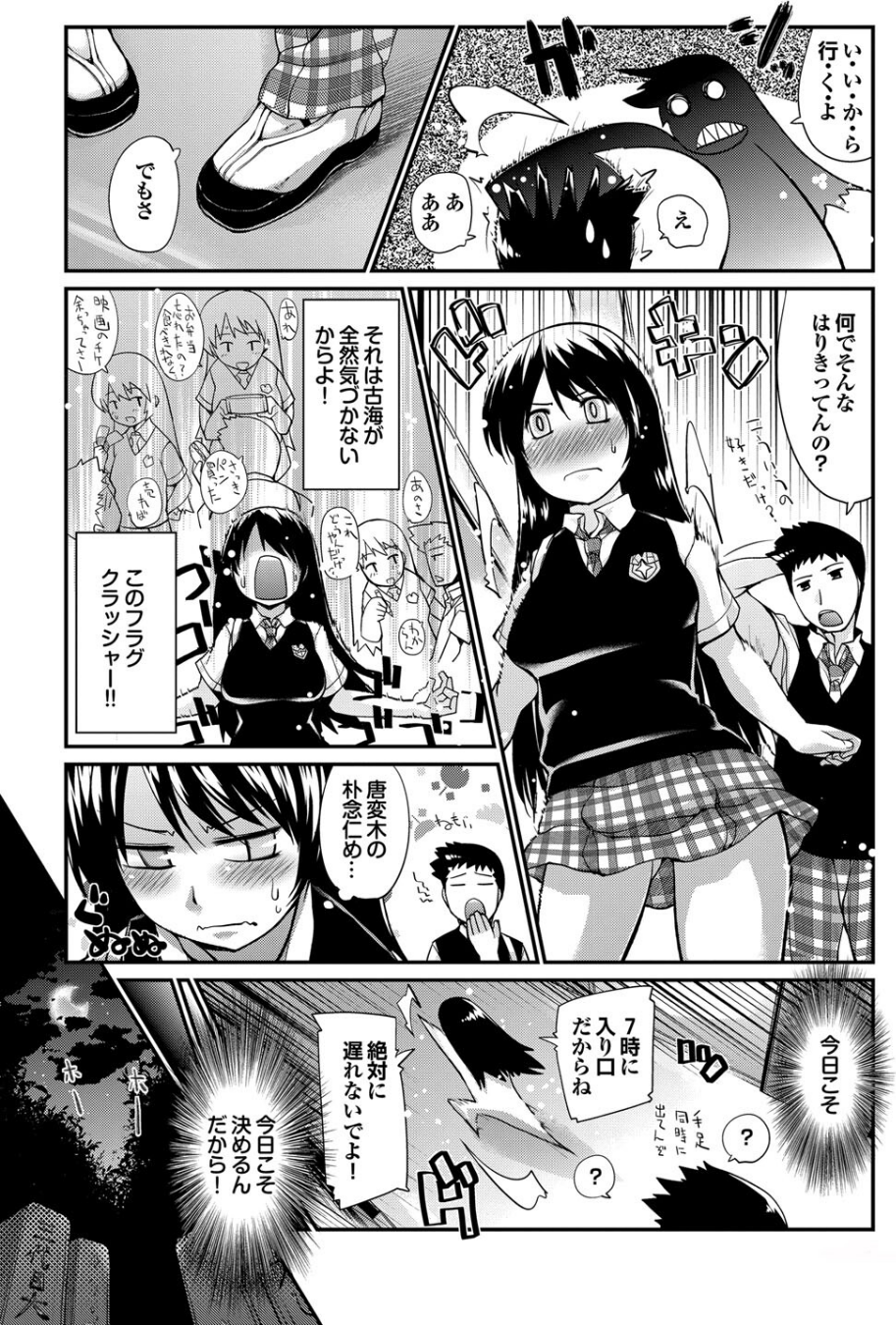 頭脳は子供、カラダは大人 反則エロっちい妹系にヌプってされたら秒でドピュッ!Part.4 26 ページ目