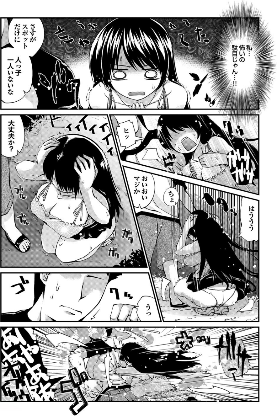 頭脳は子供、カラダは大人 反則エロっちい妹系にヌプってされたら秒でドピュッ!Part.4 29 ページ目