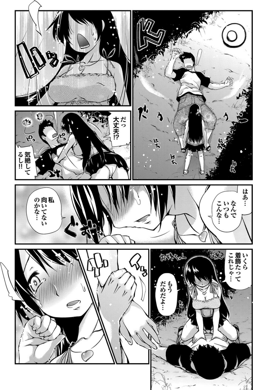 頭脳は子供、カラダは大人 反則エロっちい妹系にヌプってされたら秒でドピュッ!Part.4 30 ページ目