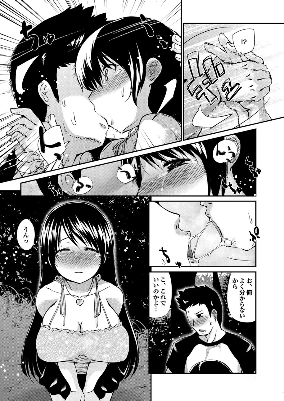頭脳は子供、カラダは大人 反則エロっちい妹系にヌプってされたら秒でドピュッ!Part.4 32 ページ目