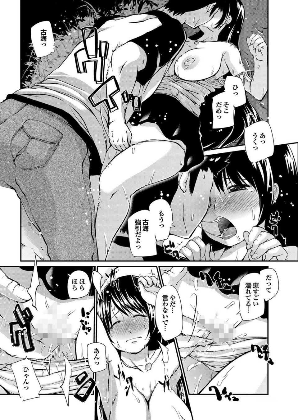 頭脳は子供、カラダは大人 反則エロっちい妹系にヌプってされたら秒でドピュッ!Part.4 34 ページ目