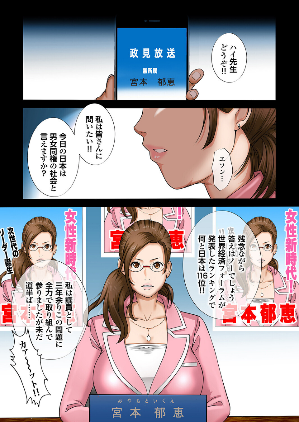 生まれ変わってもヘンタイです。 3 ページ目