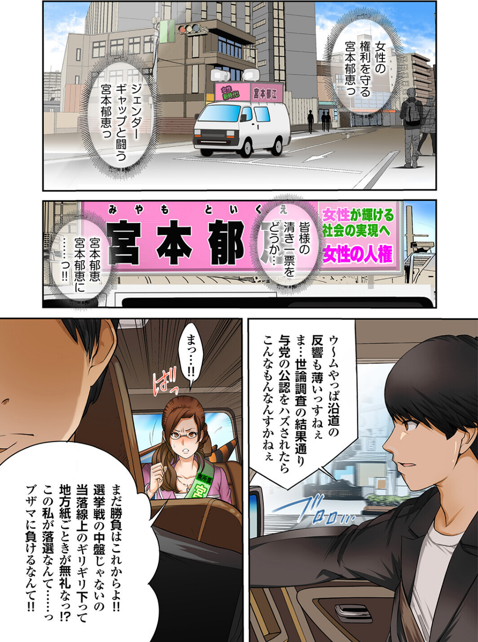 生まれ変わってもヘンタイです。 6 ページ目