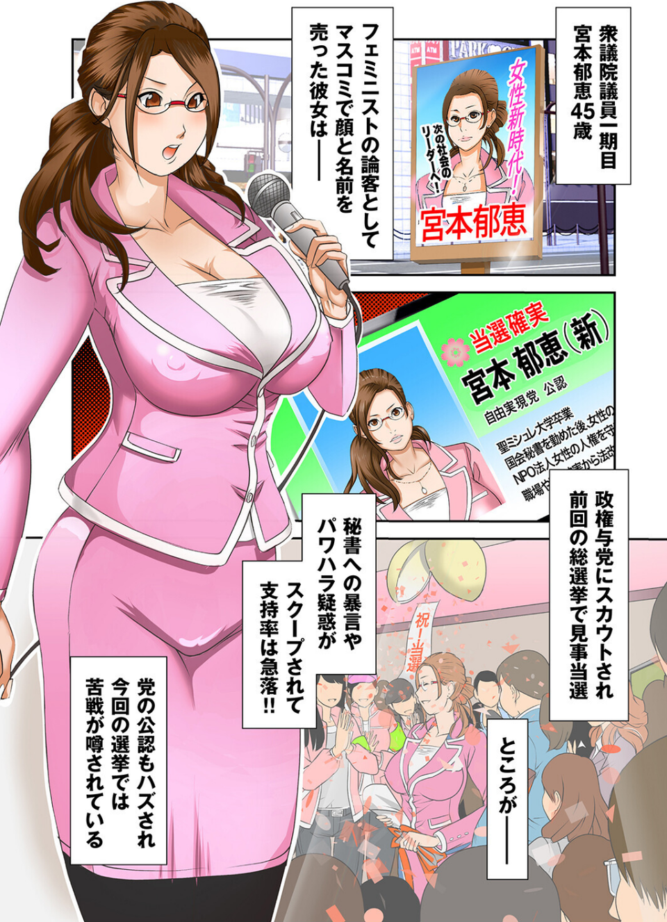 生まれ変わってもヘンタイです。 13 ページ目