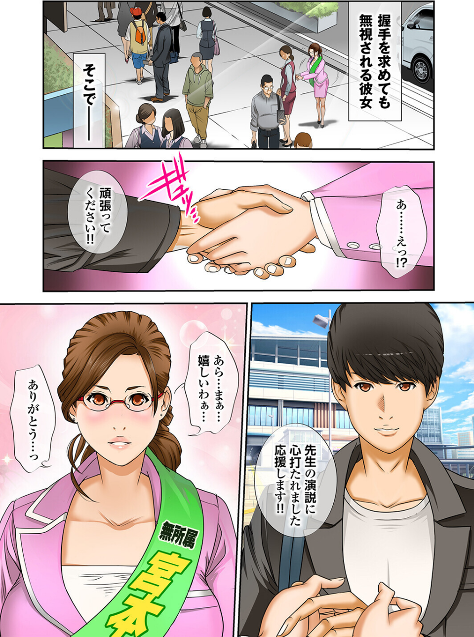 生まれ変わってもヘンタイです。 15 ページ目
