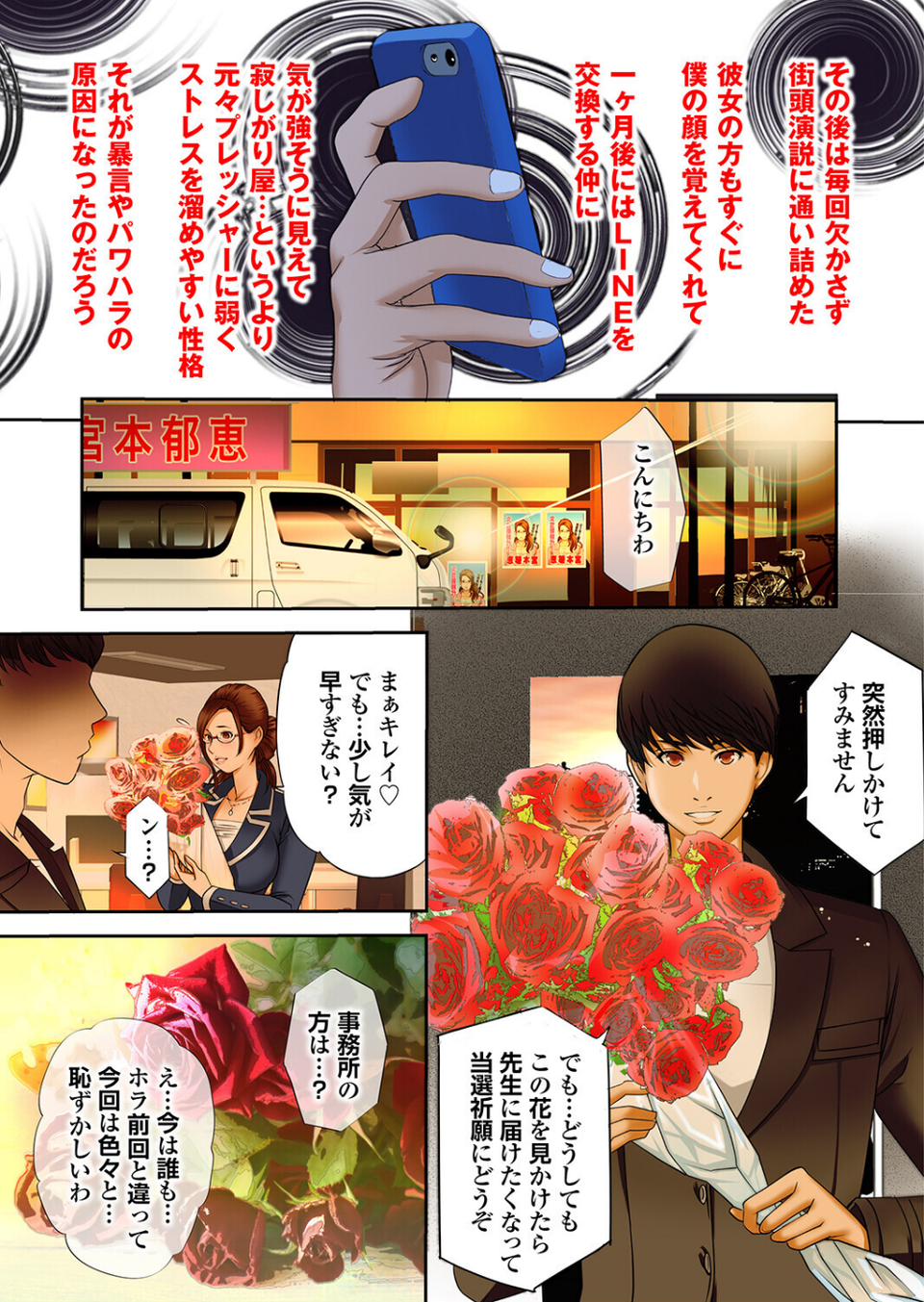 生まれ変わってもヘンタイです。 16 ページ目