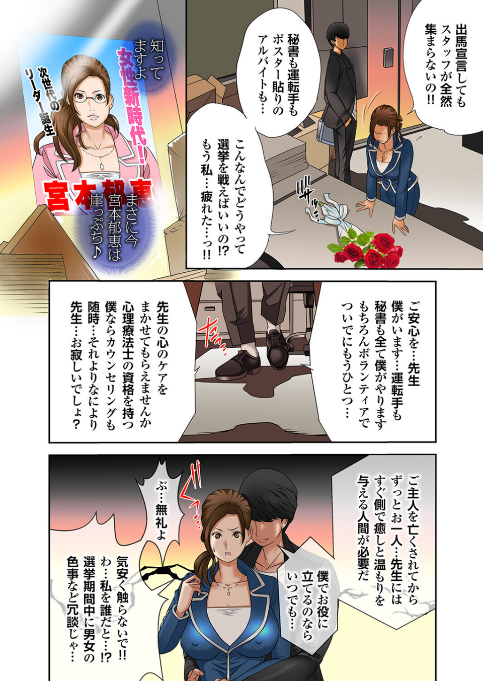 生まれ変わってもヘンタイです。 17 ページ目