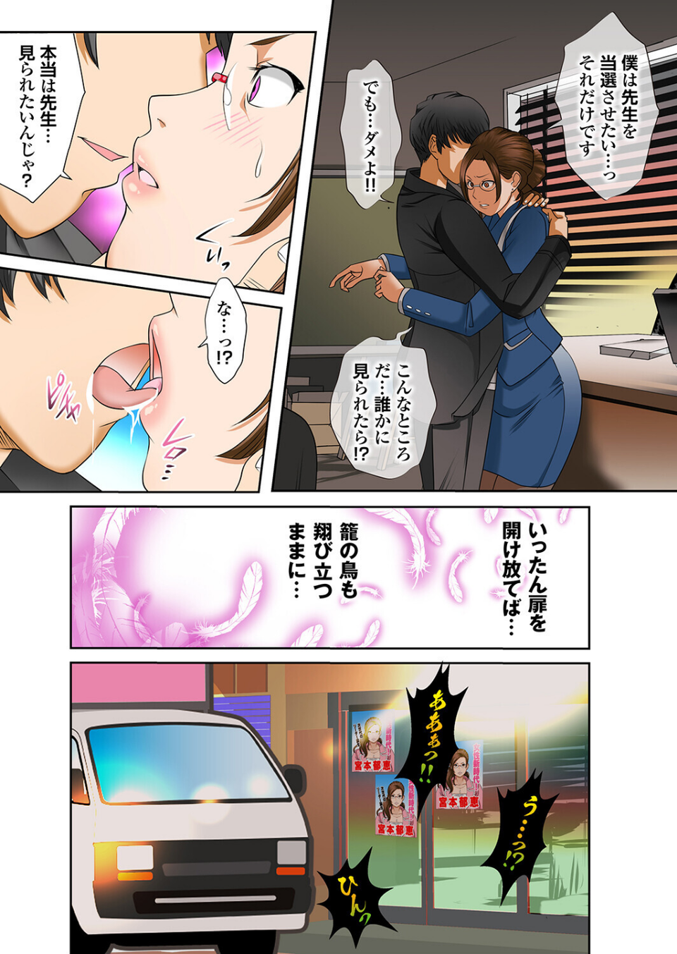 生まれ変わってもヘンタイです。 18 ページ目