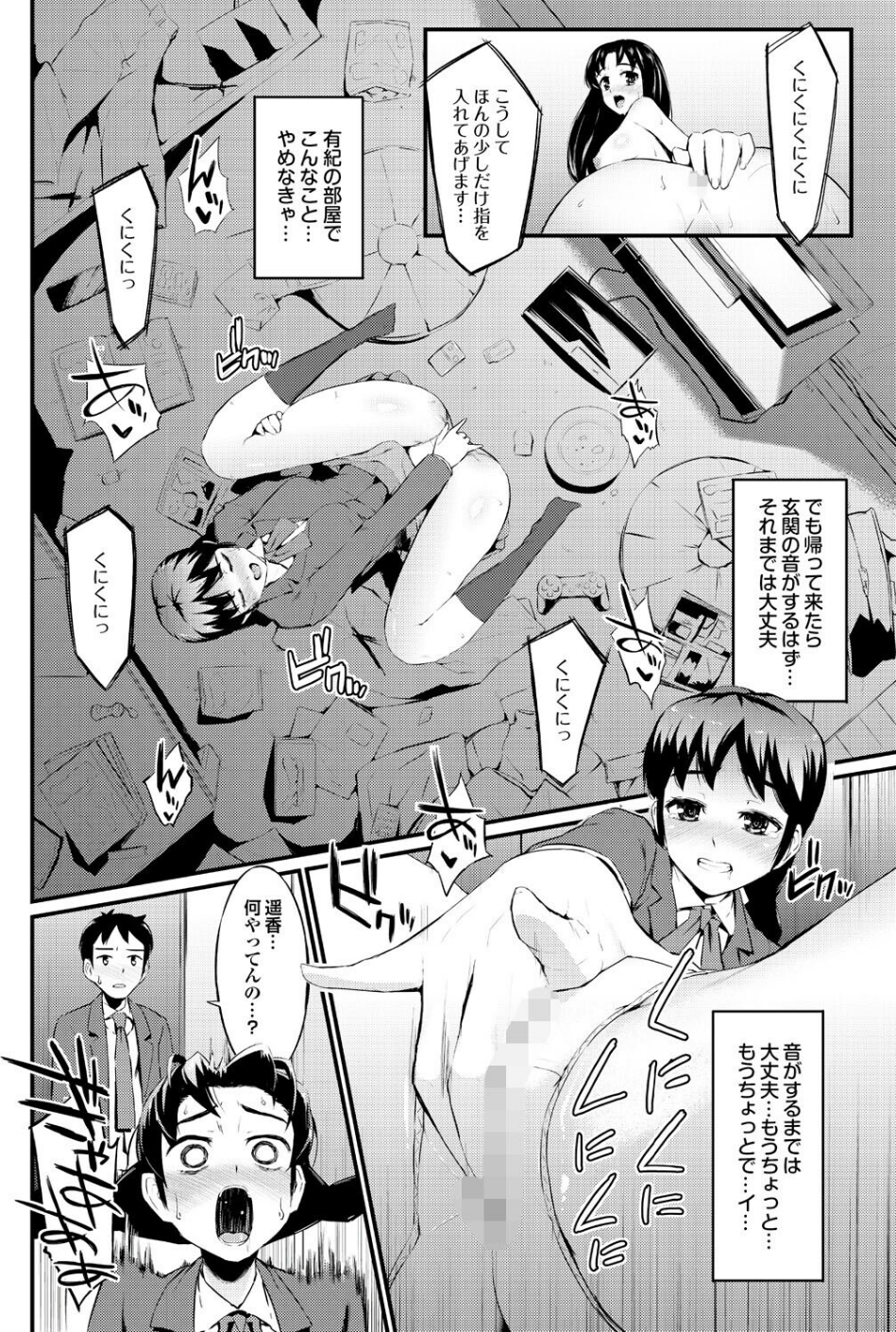 生まれ変わってもヘンタイです。 32 ページ目
