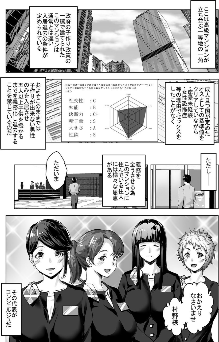 子作りコンシェルジュ 3 ページ目