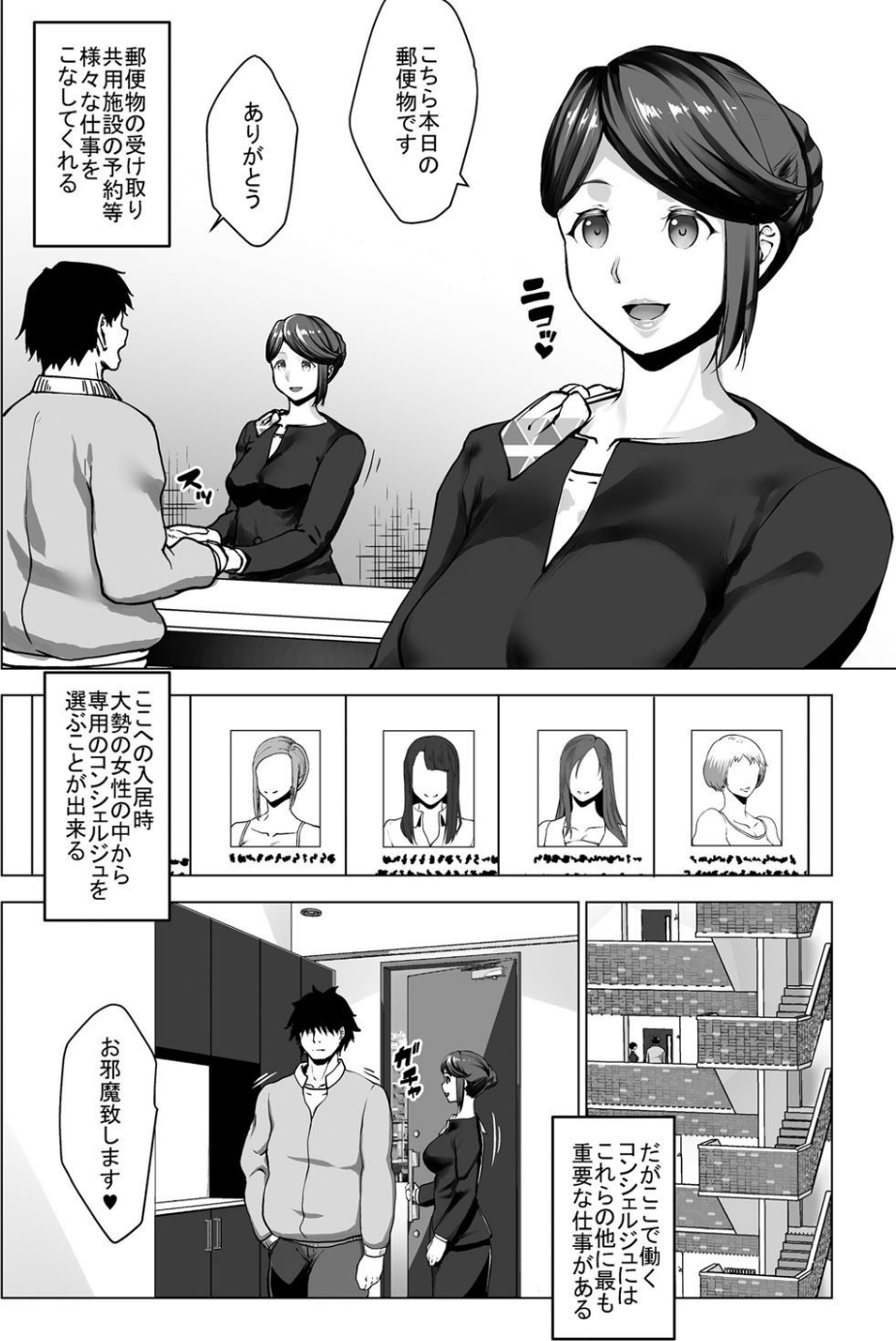 子作りコンシェルジュ 4 ページ目