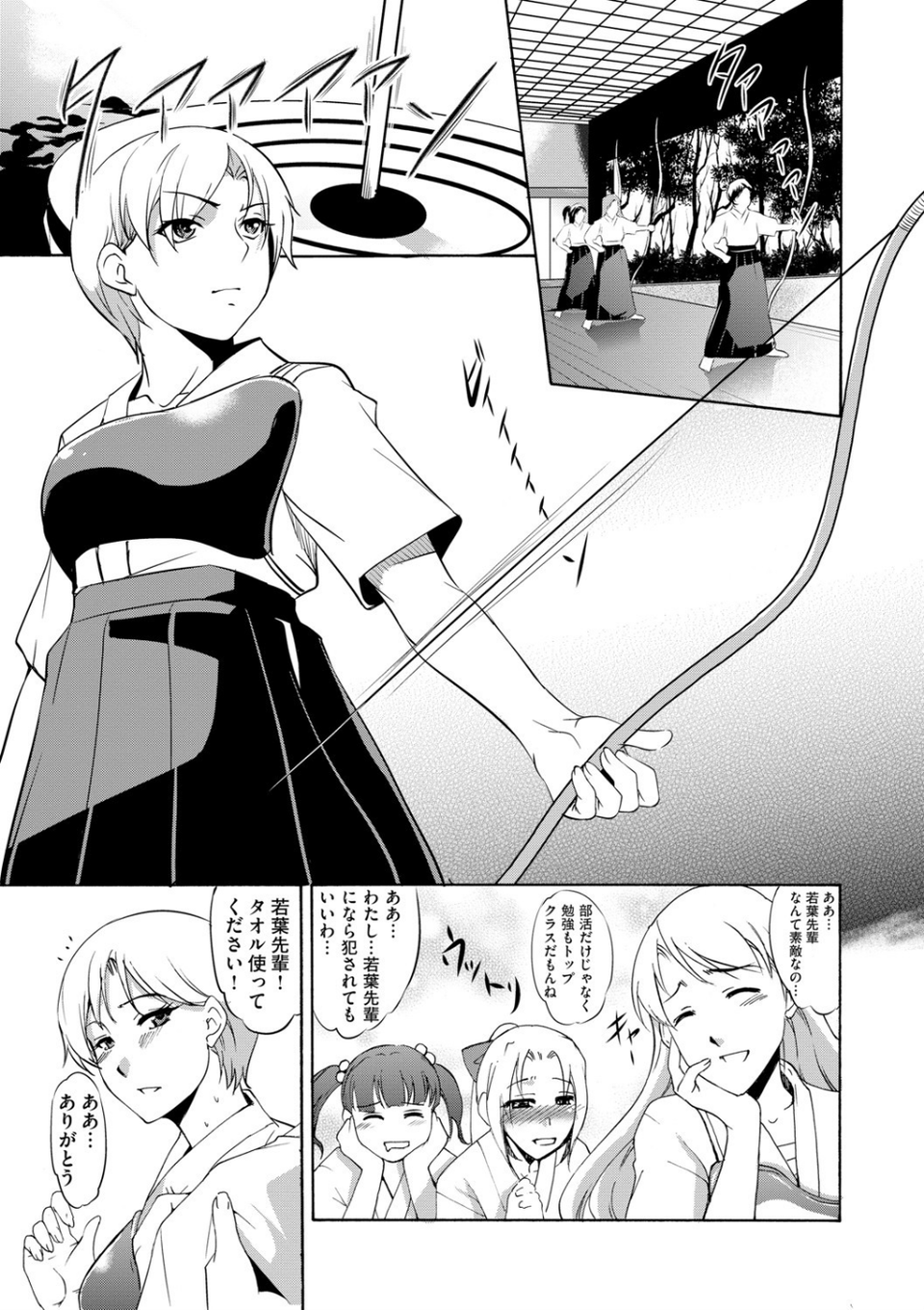 壊胎新書 7 ページ目