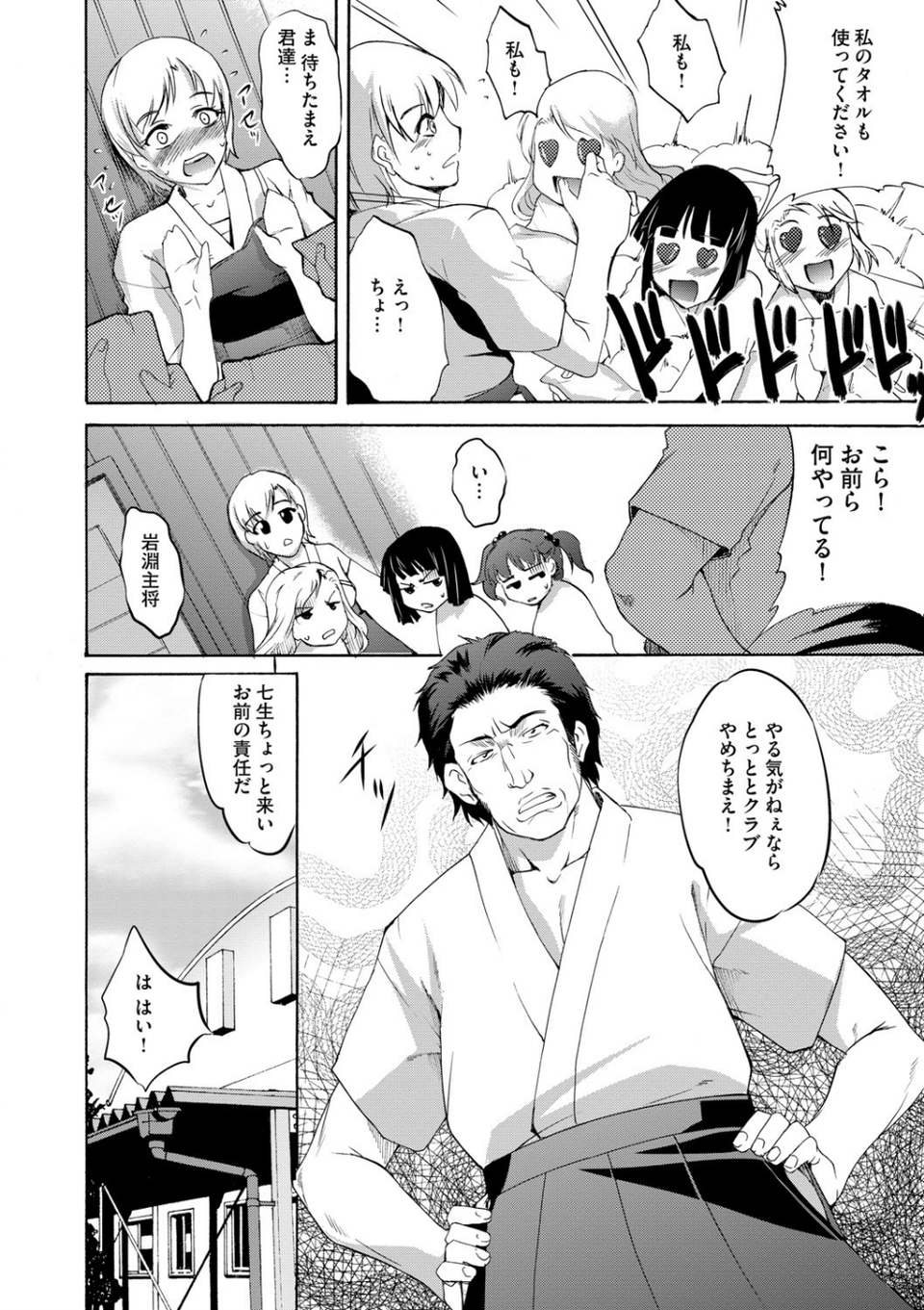 壊胎新書 8 ページ目